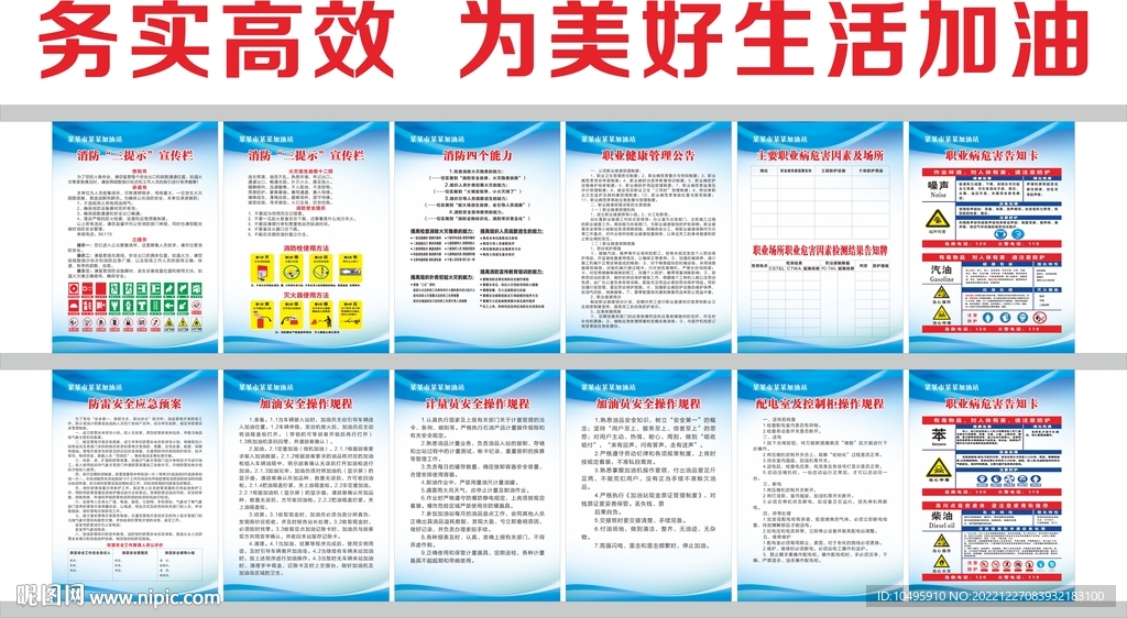 加油站制度 消防三提示