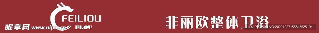 非丽欧整体卫浴
