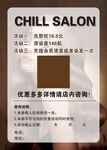 理发店