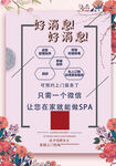 纹绣美容