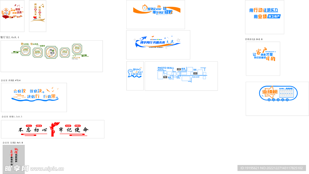 企业文化墙