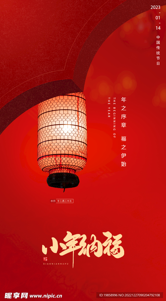 小年海报