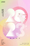 兔年创意海报