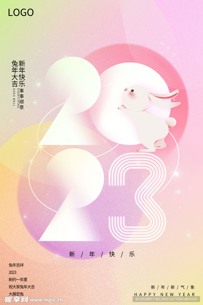 兔年创意海报