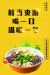鸭血粉丝汤