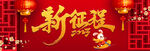 新年背板