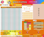 大乐透走势图图片