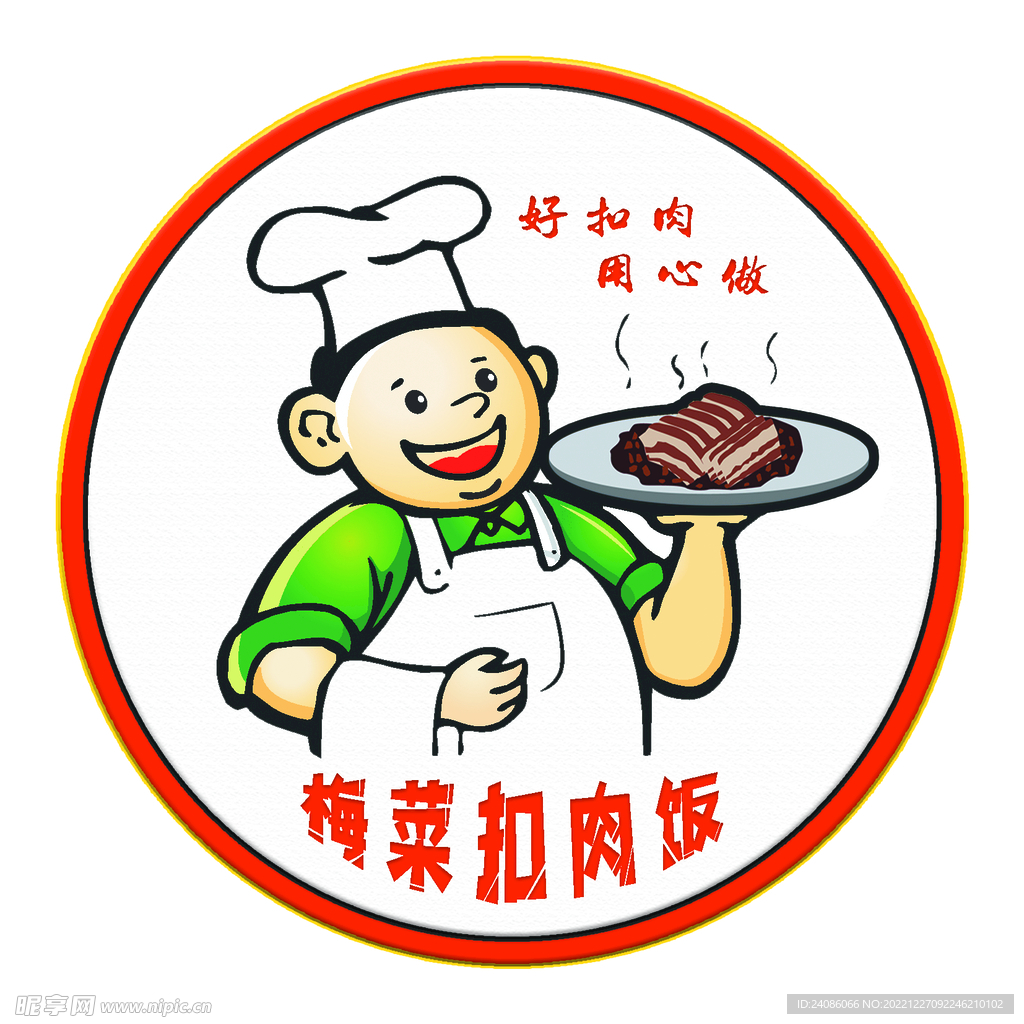 梅菜扣肉大厨logo