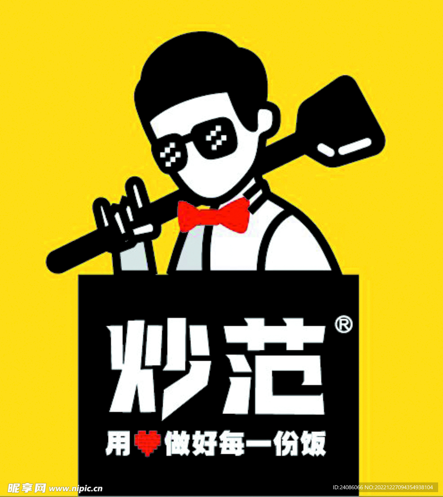 炒饭小人logo设计