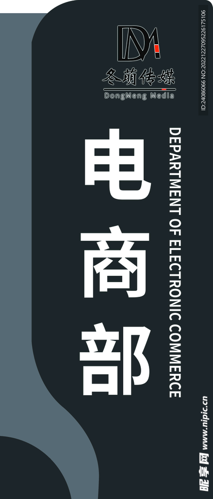 电商亚克力分层门牌设计 