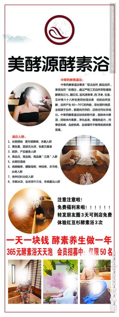 养生展架设计