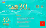 公司代金券设计