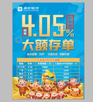 银行大额存单宣传单设计