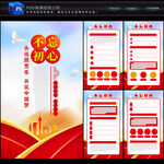 党建海报