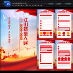 党建海报