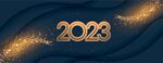 2023年