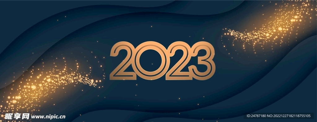 2023年