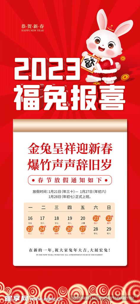 过年