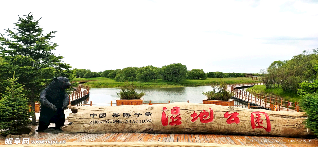 黑龙江黑瞎子岛湿地