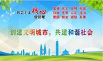 文明广告