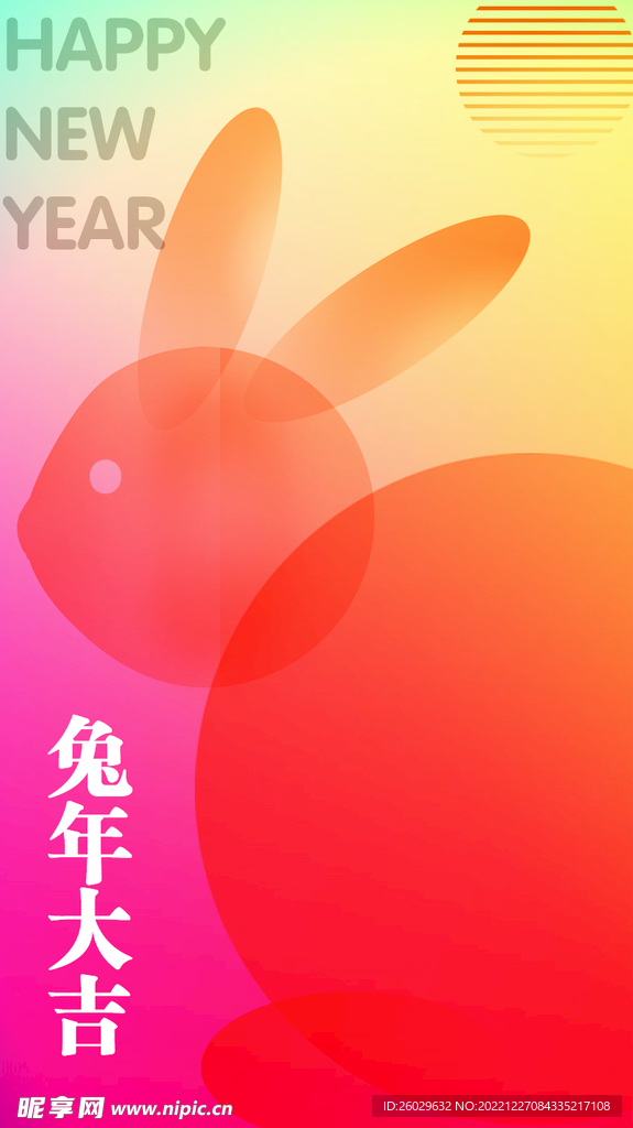 兔年大吉