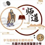 围棋文化墙