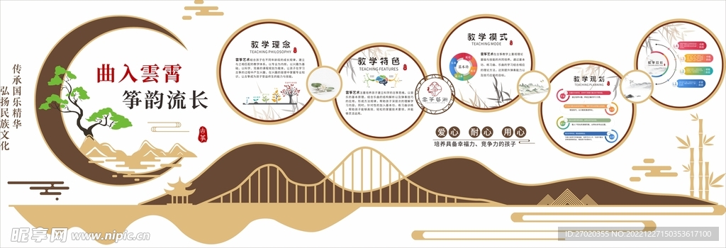 古筝文化墙