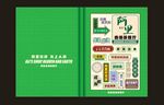 港式菜谱封面
