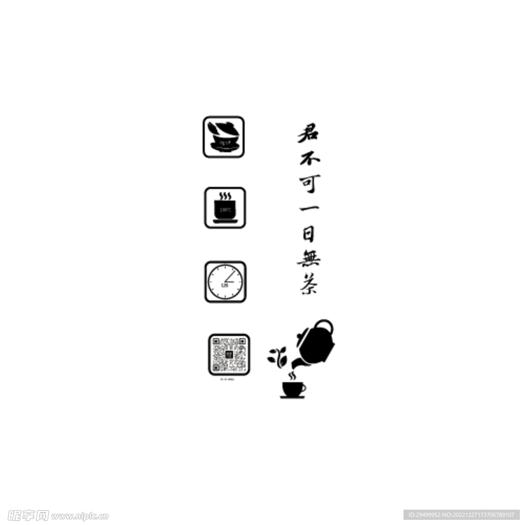 茶包