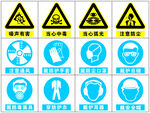 矢量车间安全标识大全
