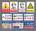 安全施工图