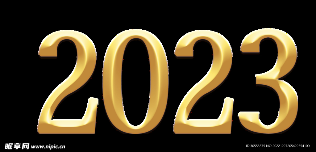 2023金色立体字体
