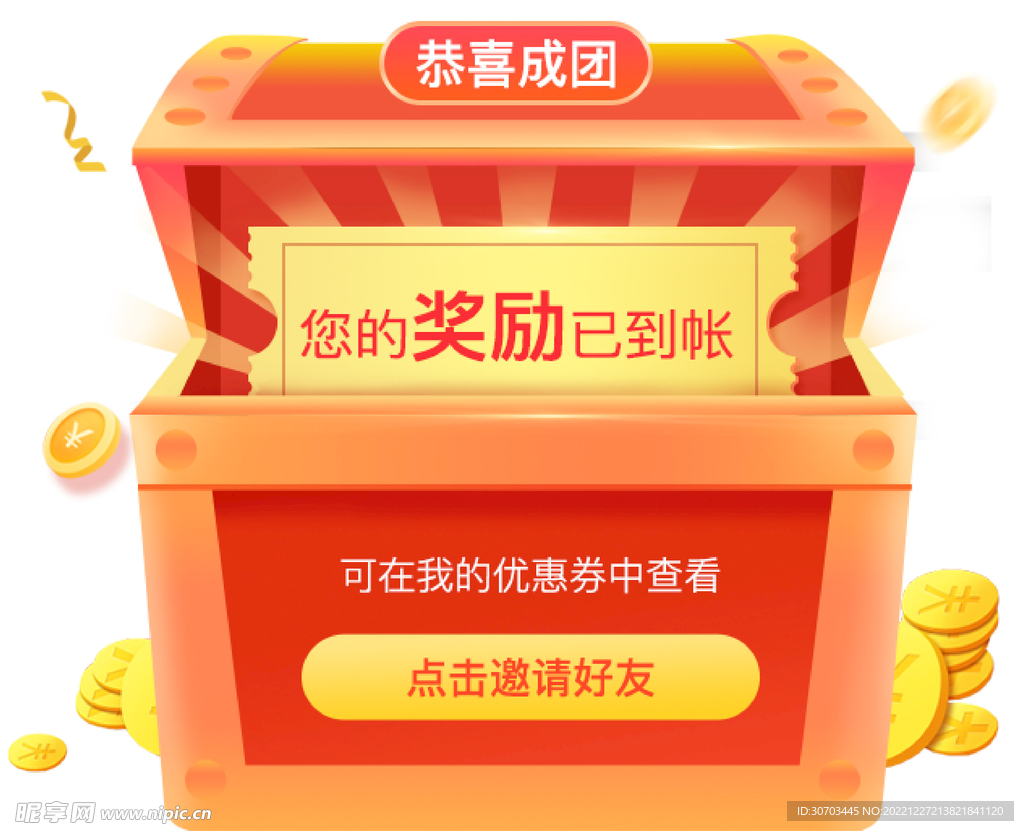 箱子