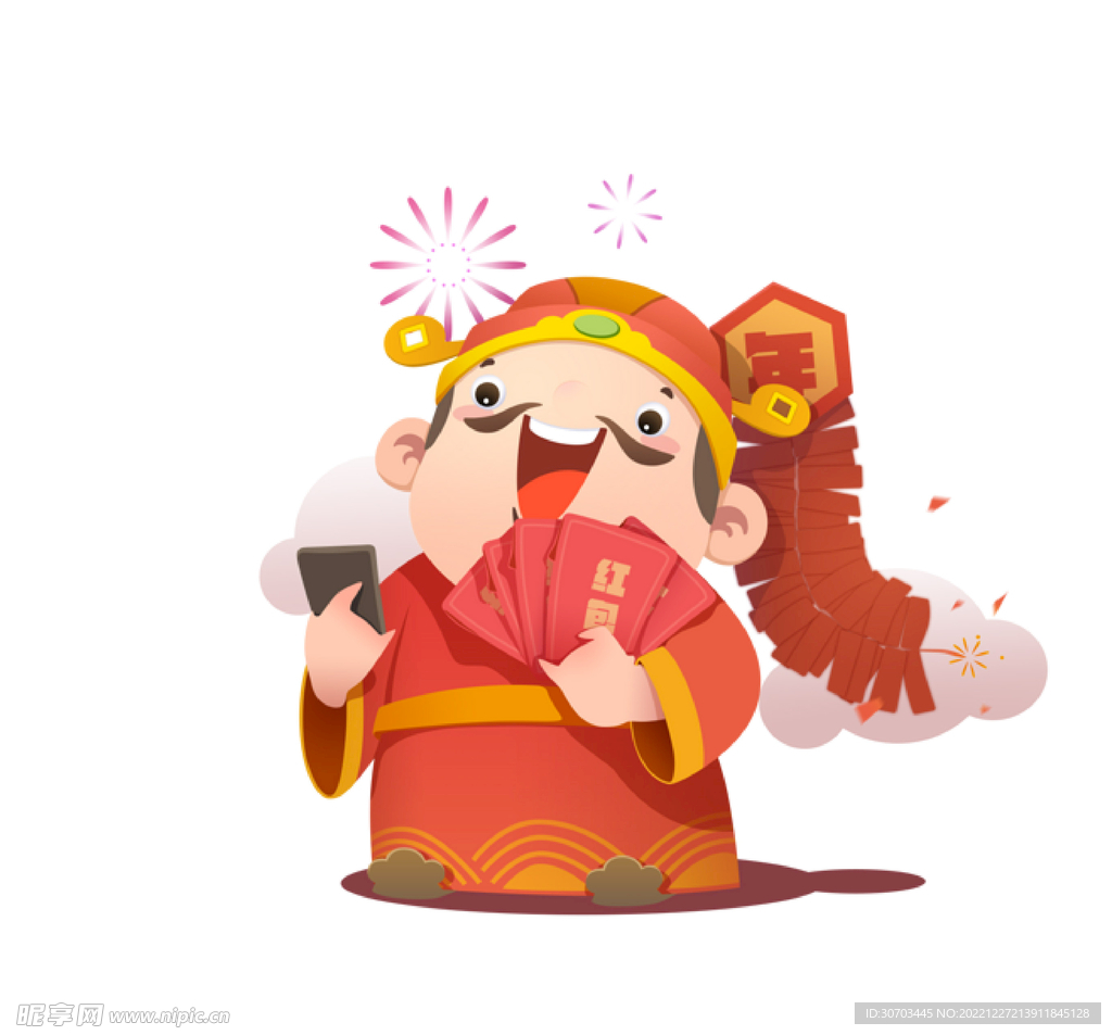 财神爷和红包