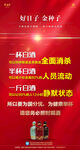白酒抗病毒幽默篇