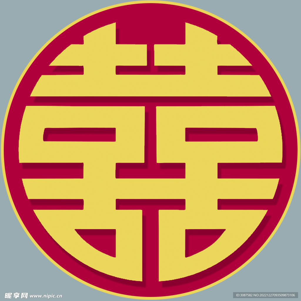 双喜   喜