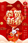 兔年海报图片