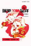 兔年海报图片