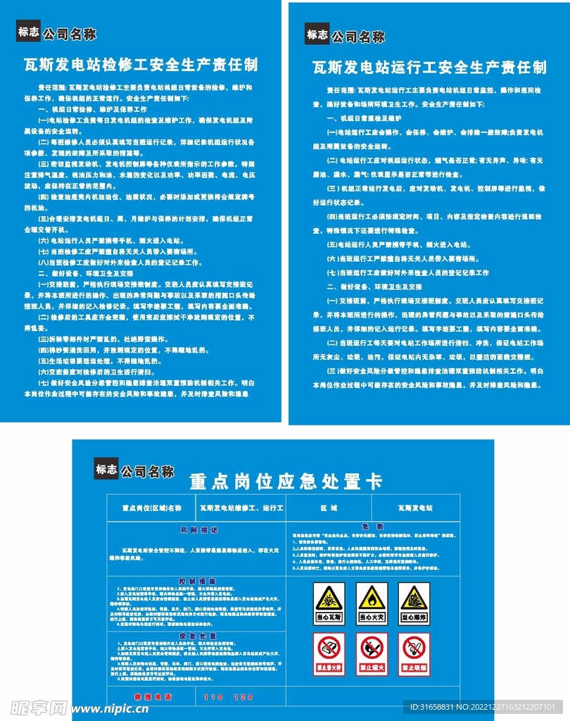 瓦斯