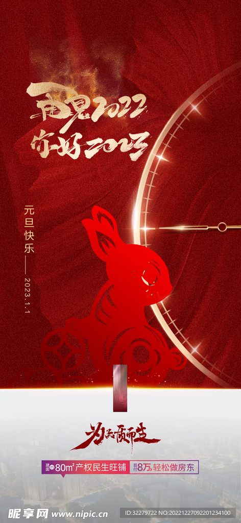 元旦