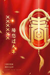 新年海报