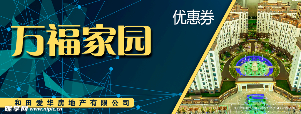 优惠券