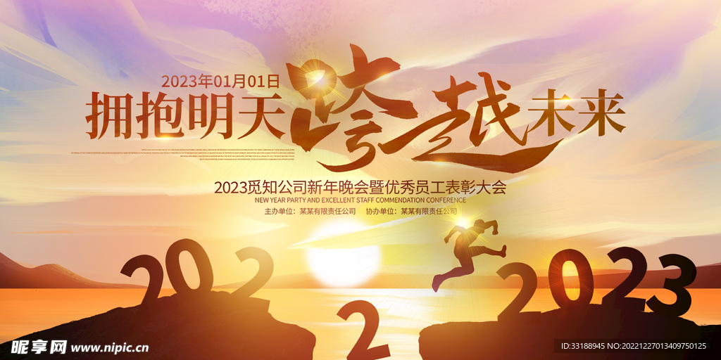  新年展板 