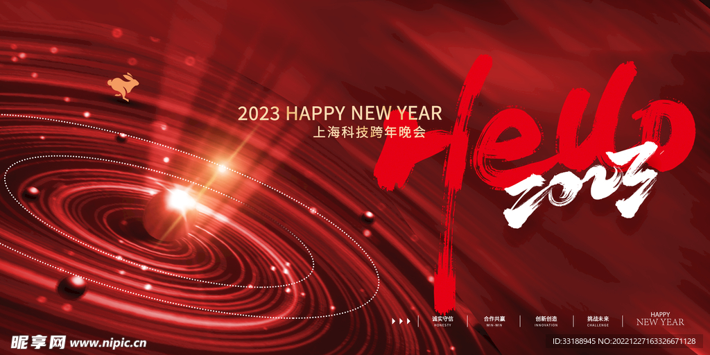  新年展板