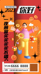 新年H5 兔年H5 