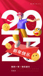 新年H5 兔年H5