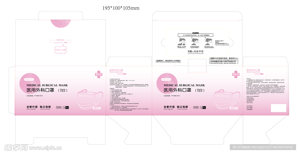 口罩盒