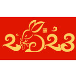兔年 新年 春节 艺术字 字体