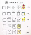 方形元素简笔画