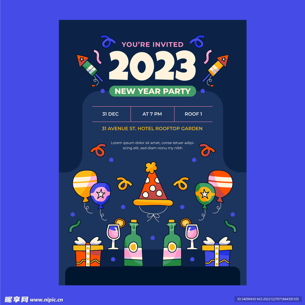 2023新年海报